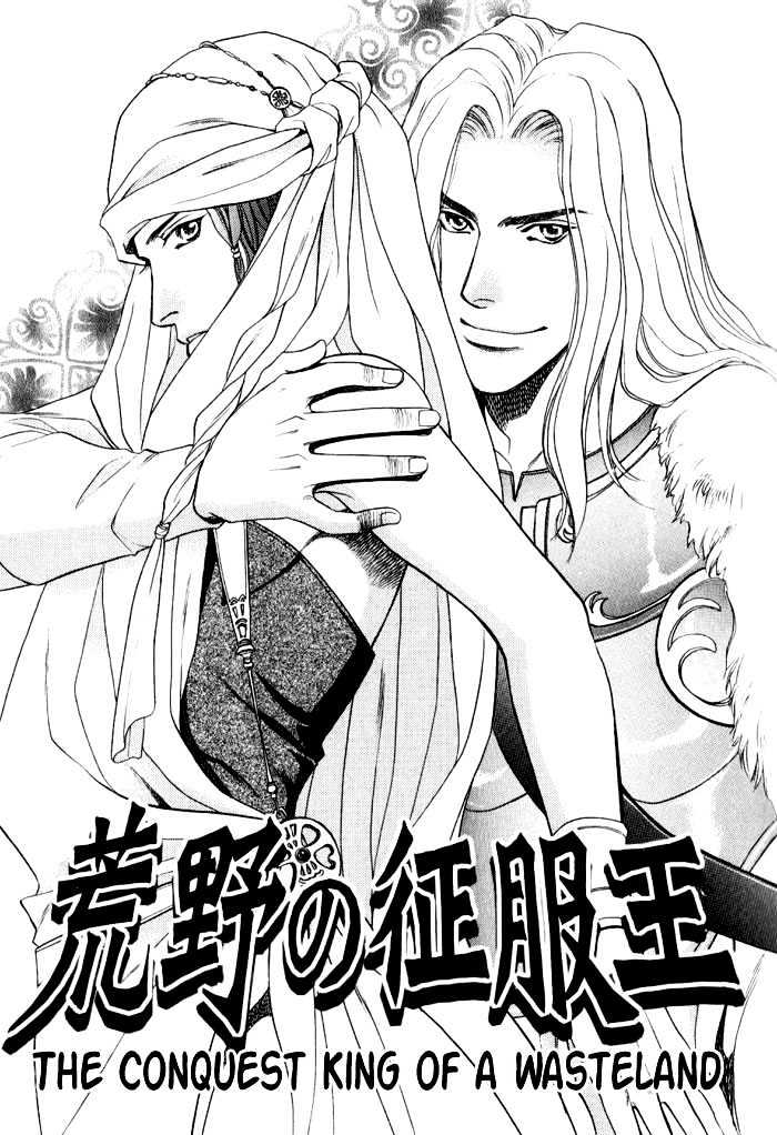 Kouya No Seifukuou Chapter 1 #8