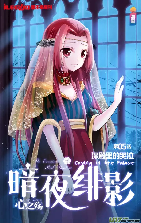 Anye Fei Ying: Xin Zhi Shang Chapter 5 #2