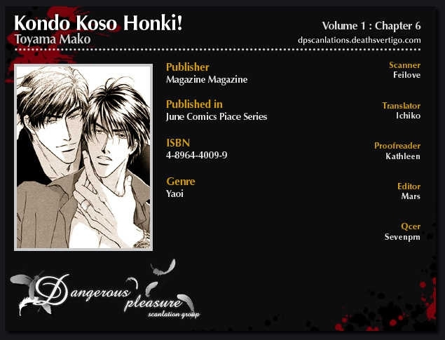 Kondo Koso Honki! Chapter 6 #3