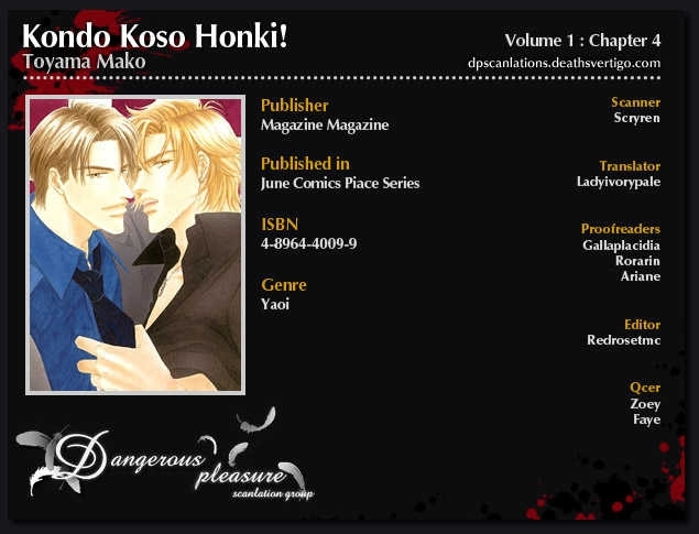 Kondo Koso Honki! Chapter 4 #2