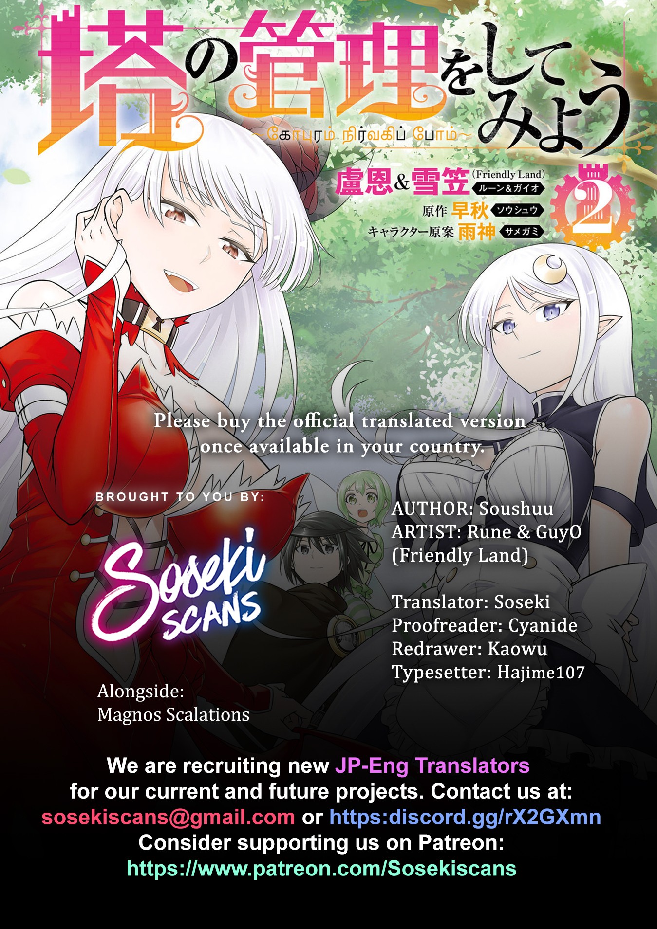 Tono No Kanri O Shite Miyou Chapter 8 #1