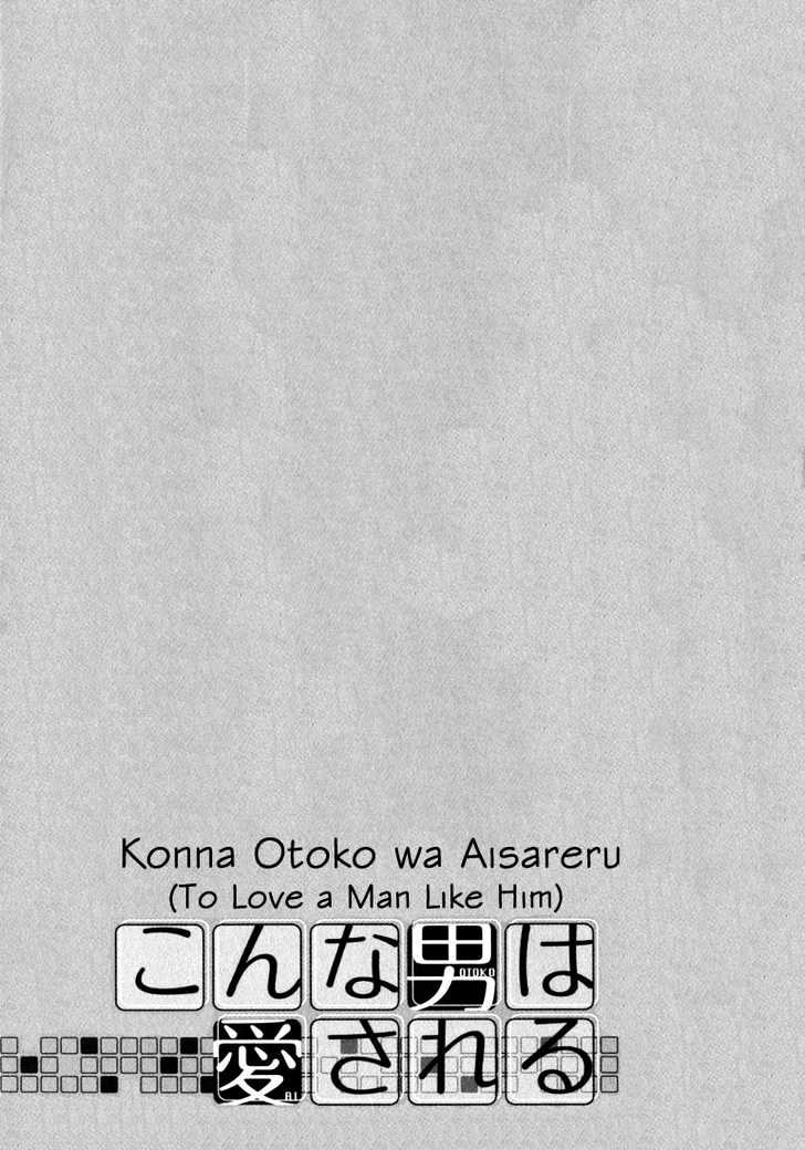 Konna Otoko Wa Aisareru Chapter 6 #46