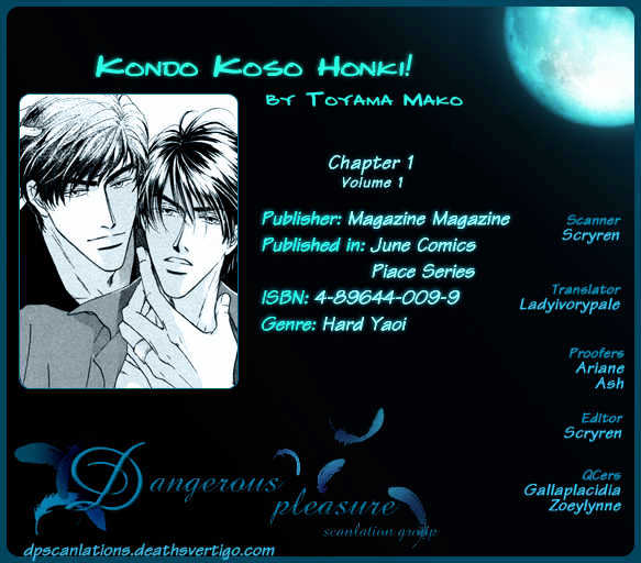 Kondo Koso Honki! Chapter 1 #37