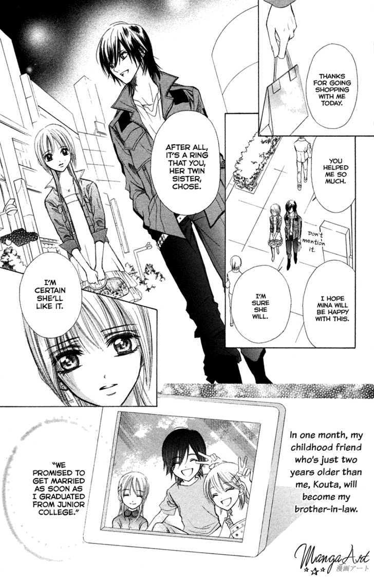 Kono Koi Wo Wasurenai. Chapter 3 #5