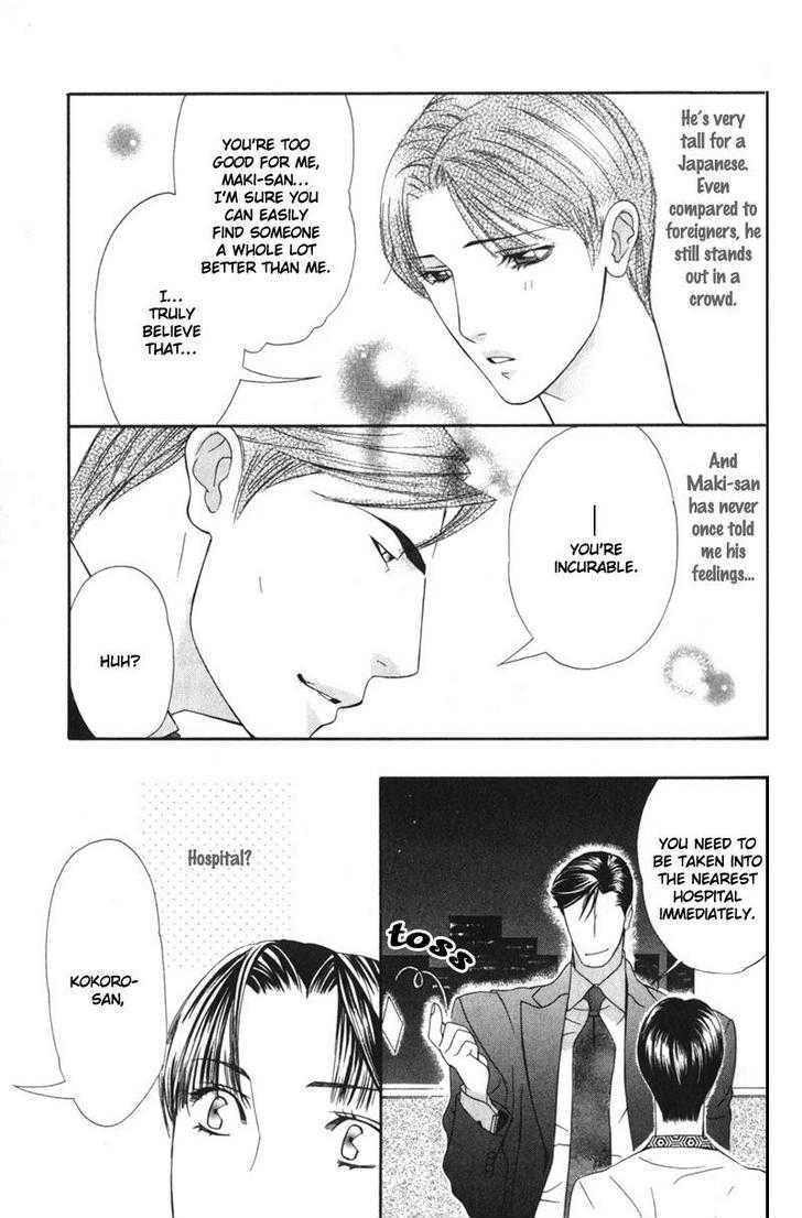 Daigishi No Ichizoku Chapter 4 #12