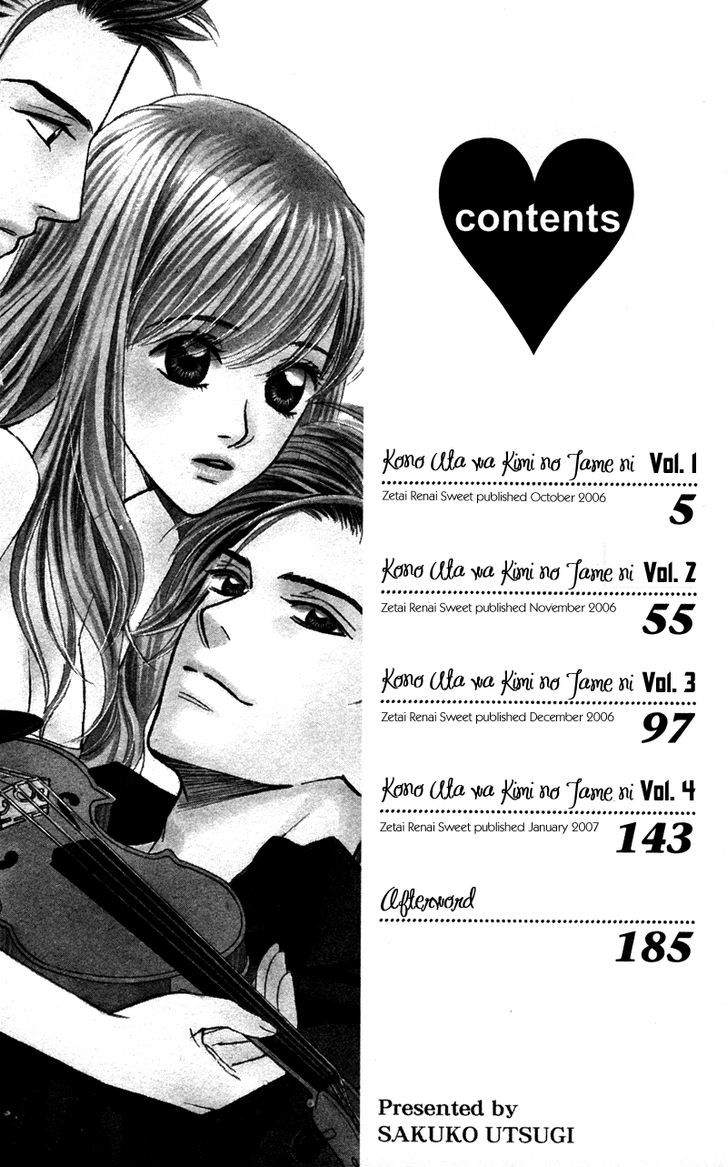 Kono Uta Wa Kimi No Tameni Chapter 1 #4