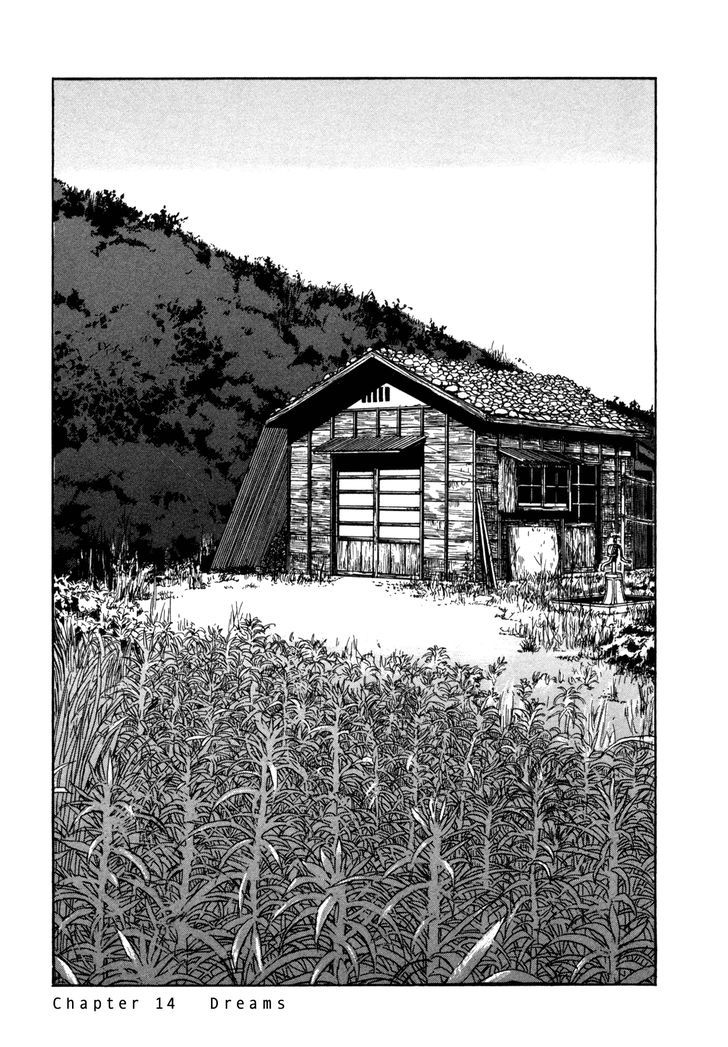 Koohii Jikan Chapter 14 #1