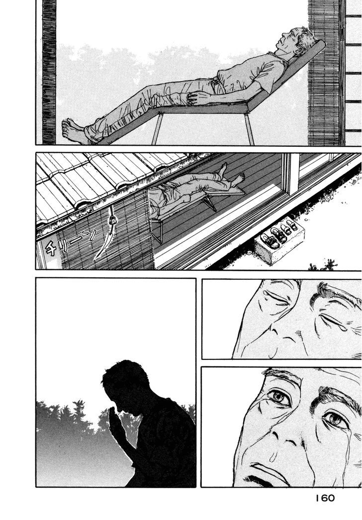 Koohii Jikan Chapter 14 #2