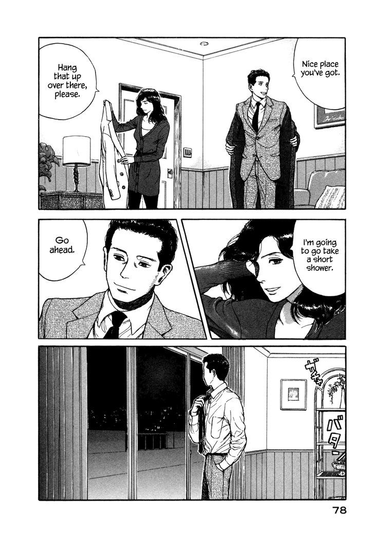 Koohii Jikan Chapter 7 #4