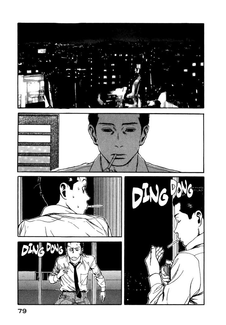 Koohii Jikan Chapter 7 #5