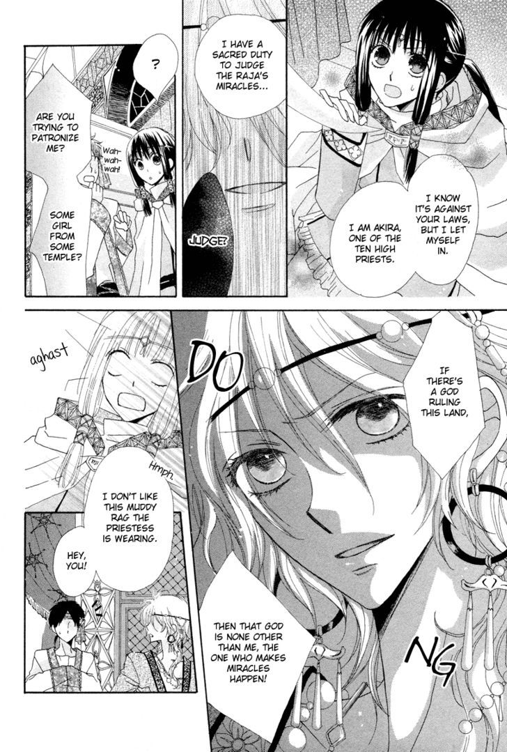 Flower Crown (Yajima Toki) Chapter 0 #12