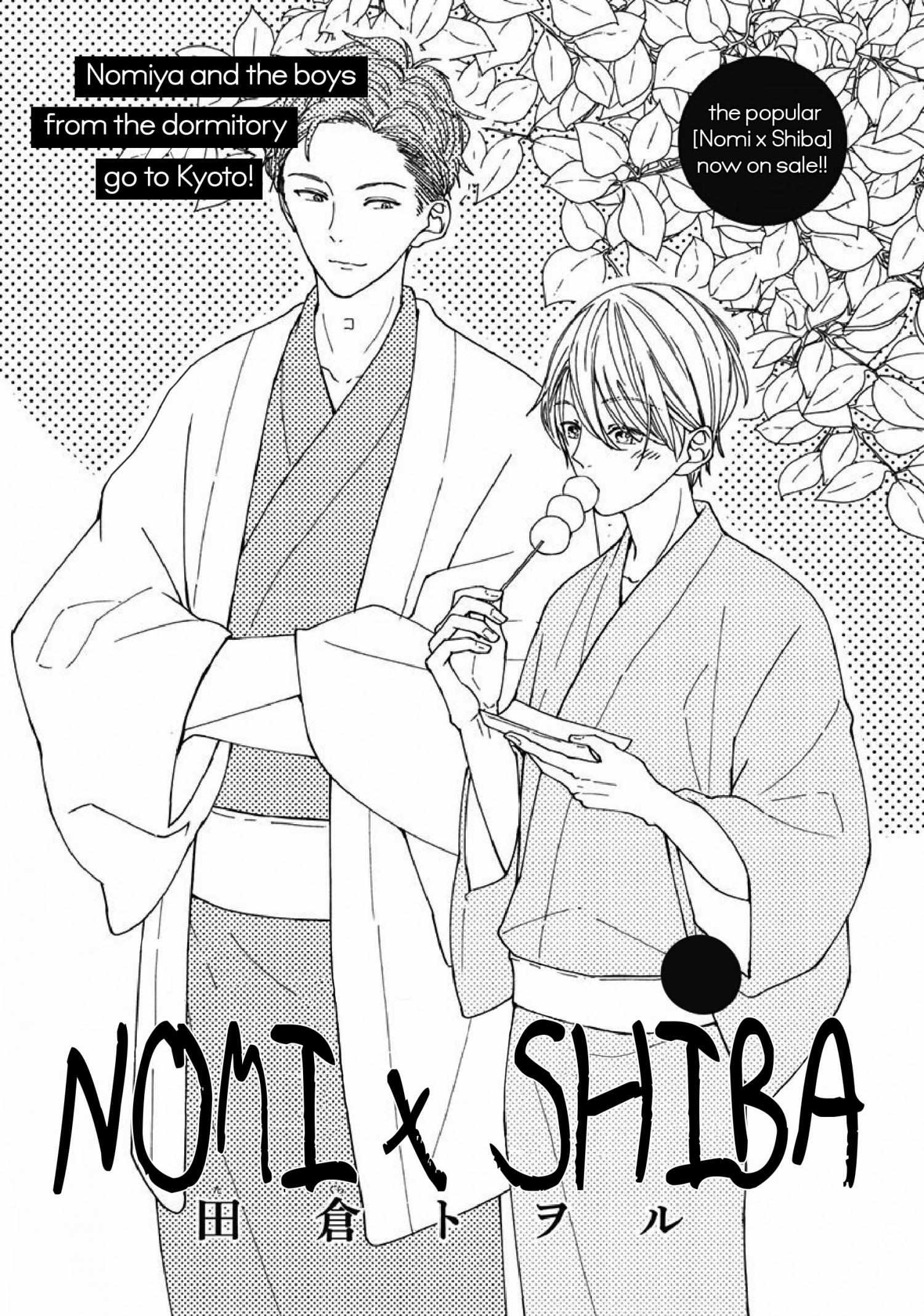 Nomi×Shiba Chapter 5 #4