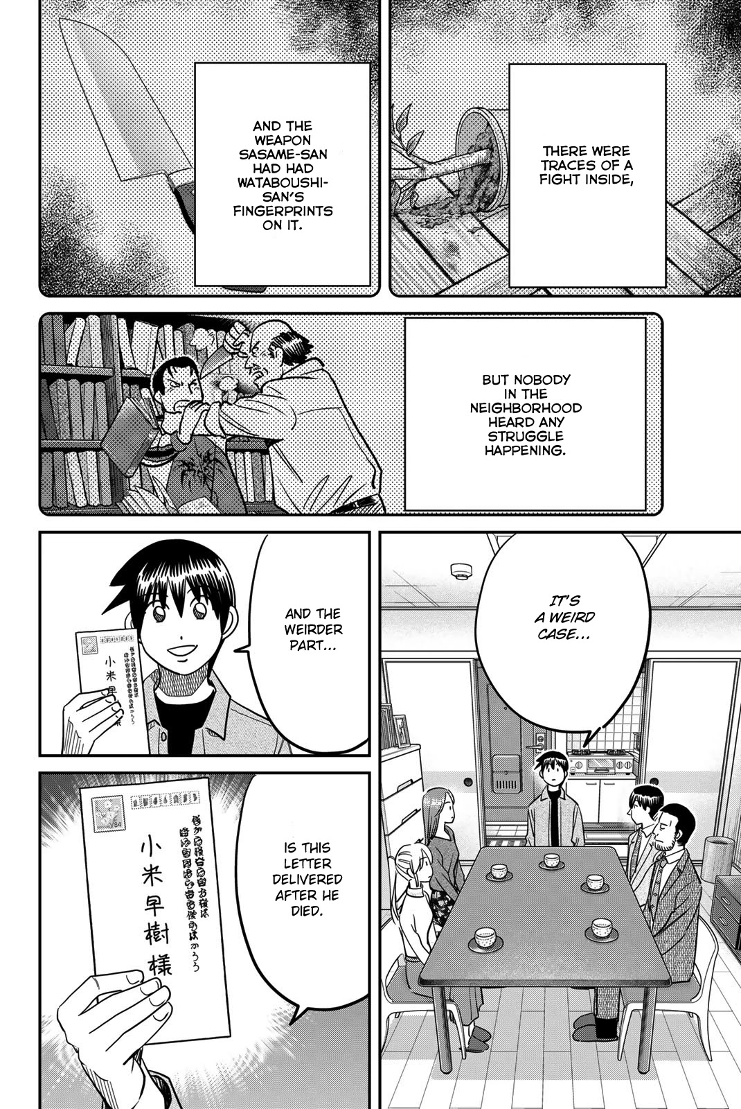 Q.e.d. Iff - Shoumei Shuuryou Chapter 42 #74