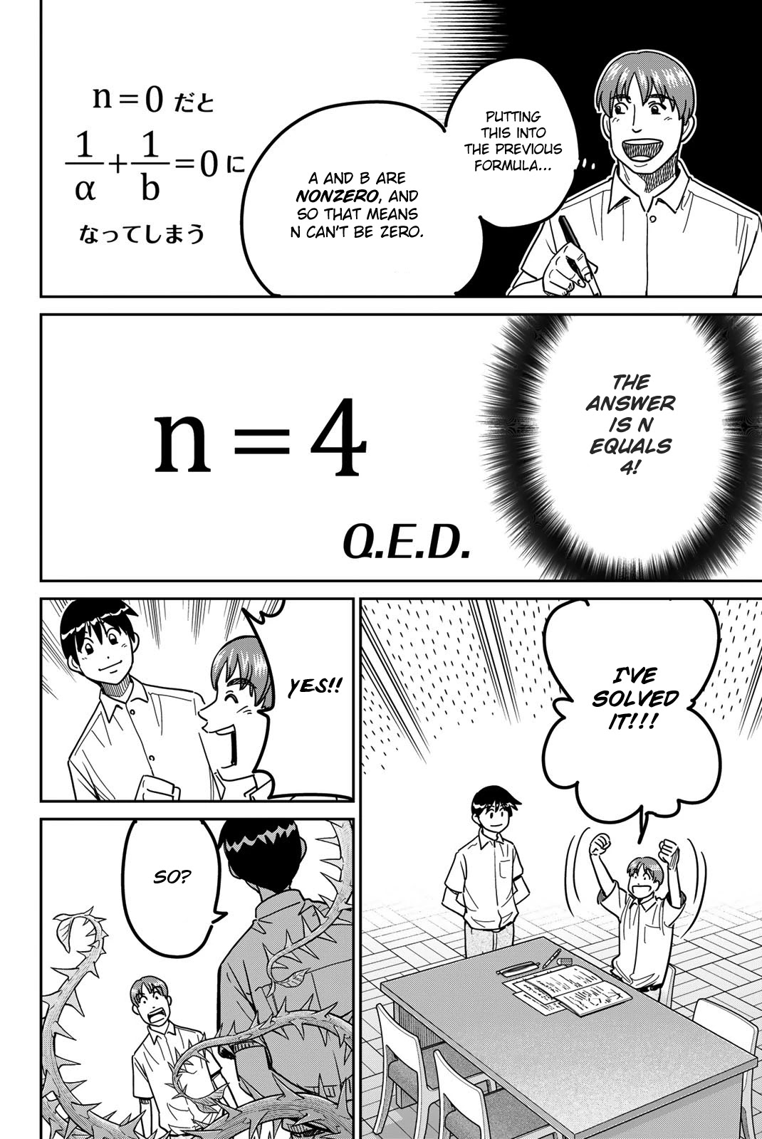 Q.e.d. Iff - Shoumei Shuuryou Chapter 41 #96