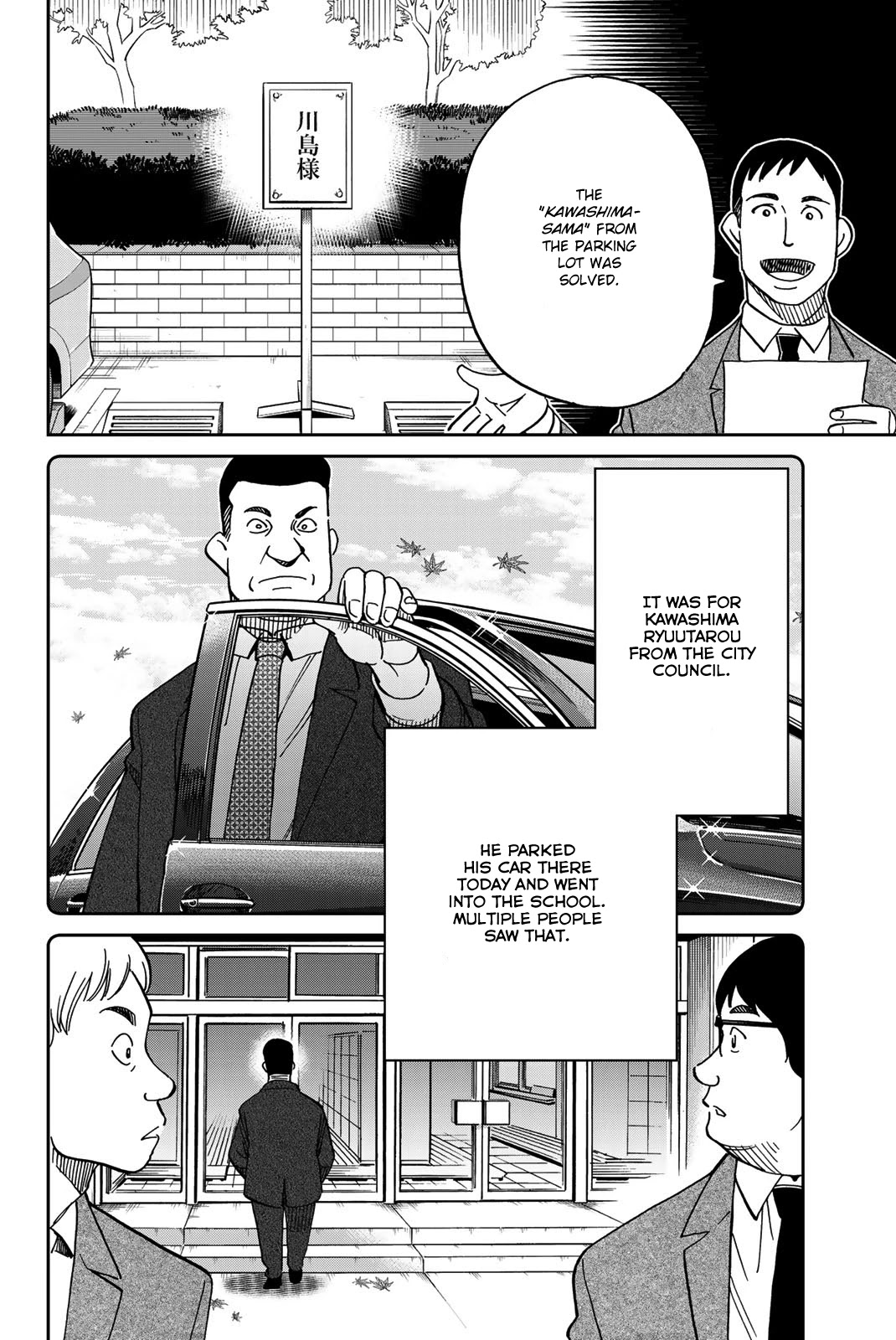 Q.e.d. Iff - Shoumei Shuuryou Chapter 36 #53