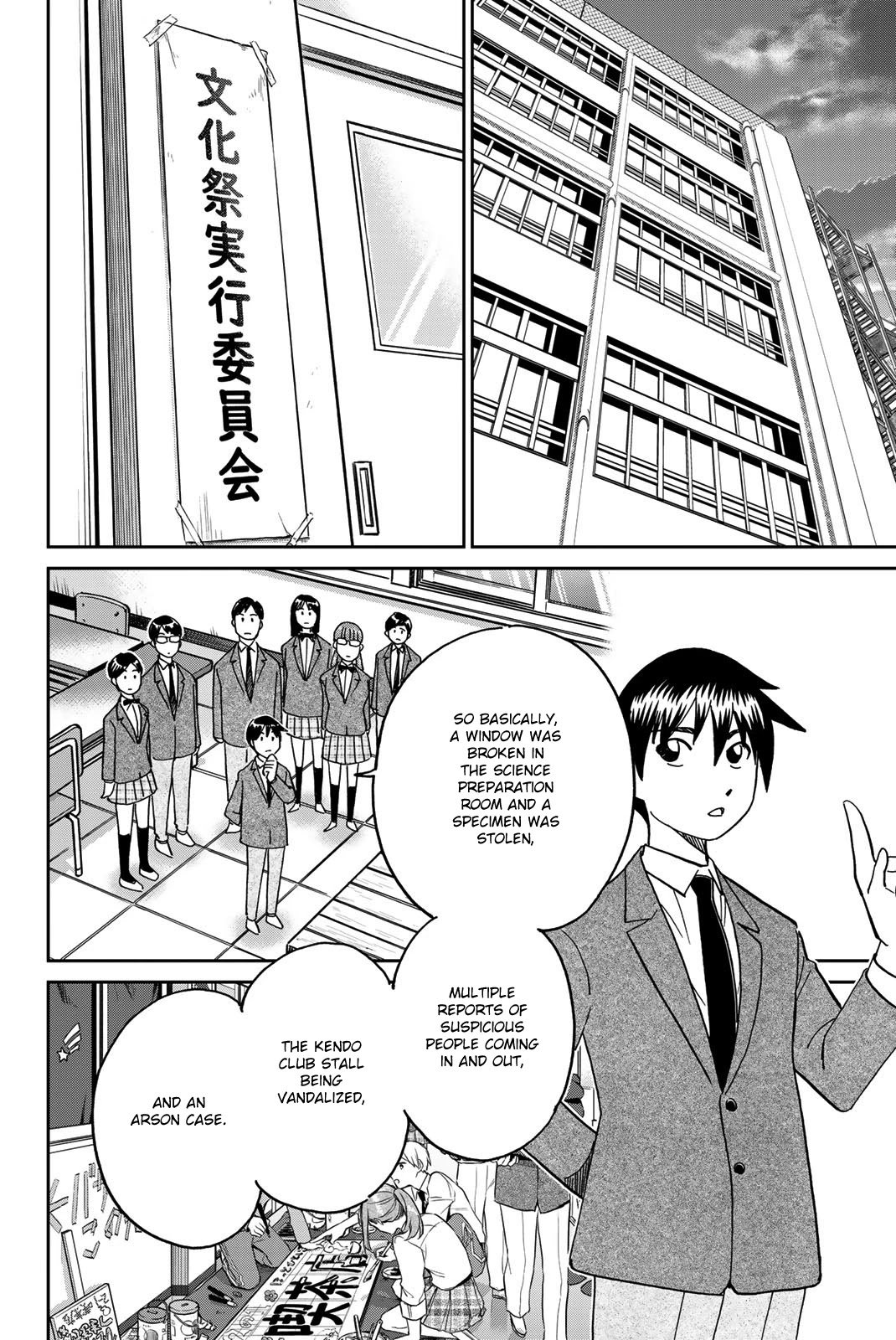 Q.e.d. Iff - Shoumei Shuuryou Chapter 36 #55