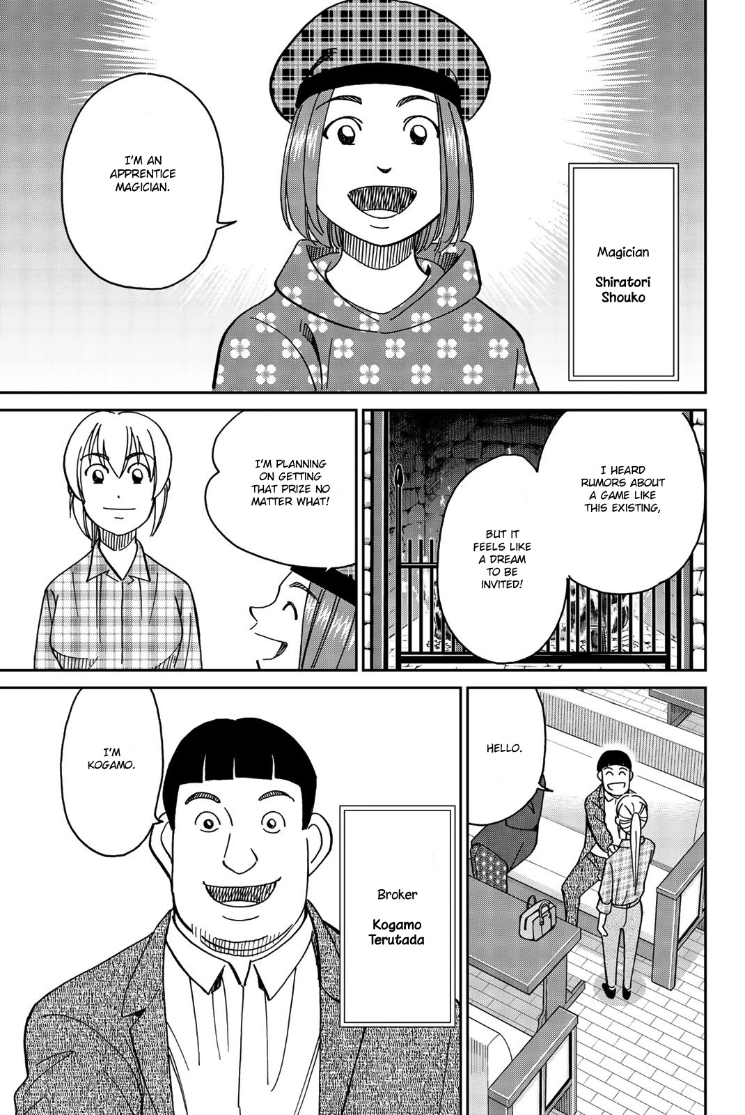 Q.e.d. Iff - Shoumei Shuuryou Chapter 33 #10