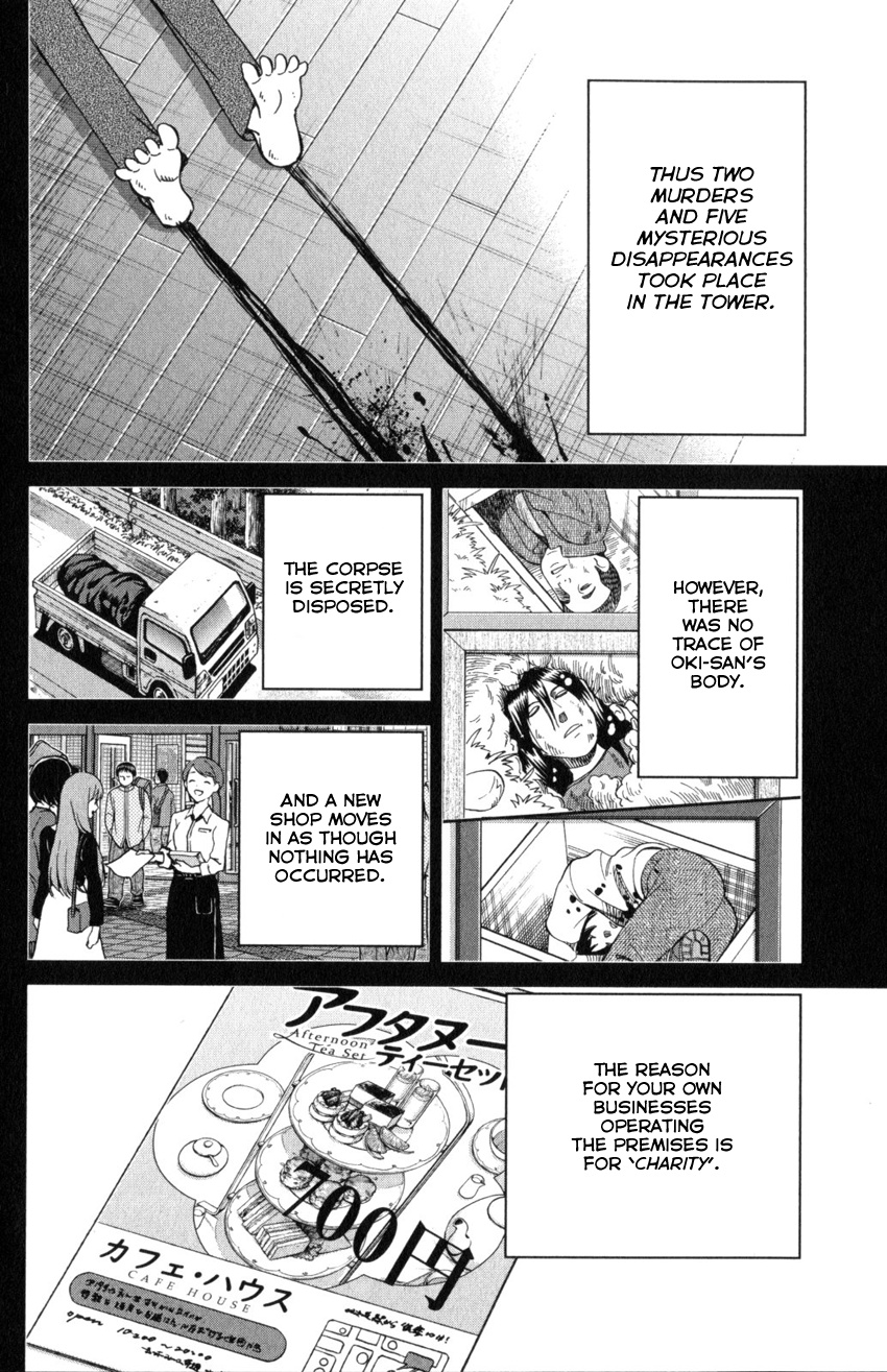 Q.e.d. Iff - Shoumei Shuuryou Chapter 31 #86