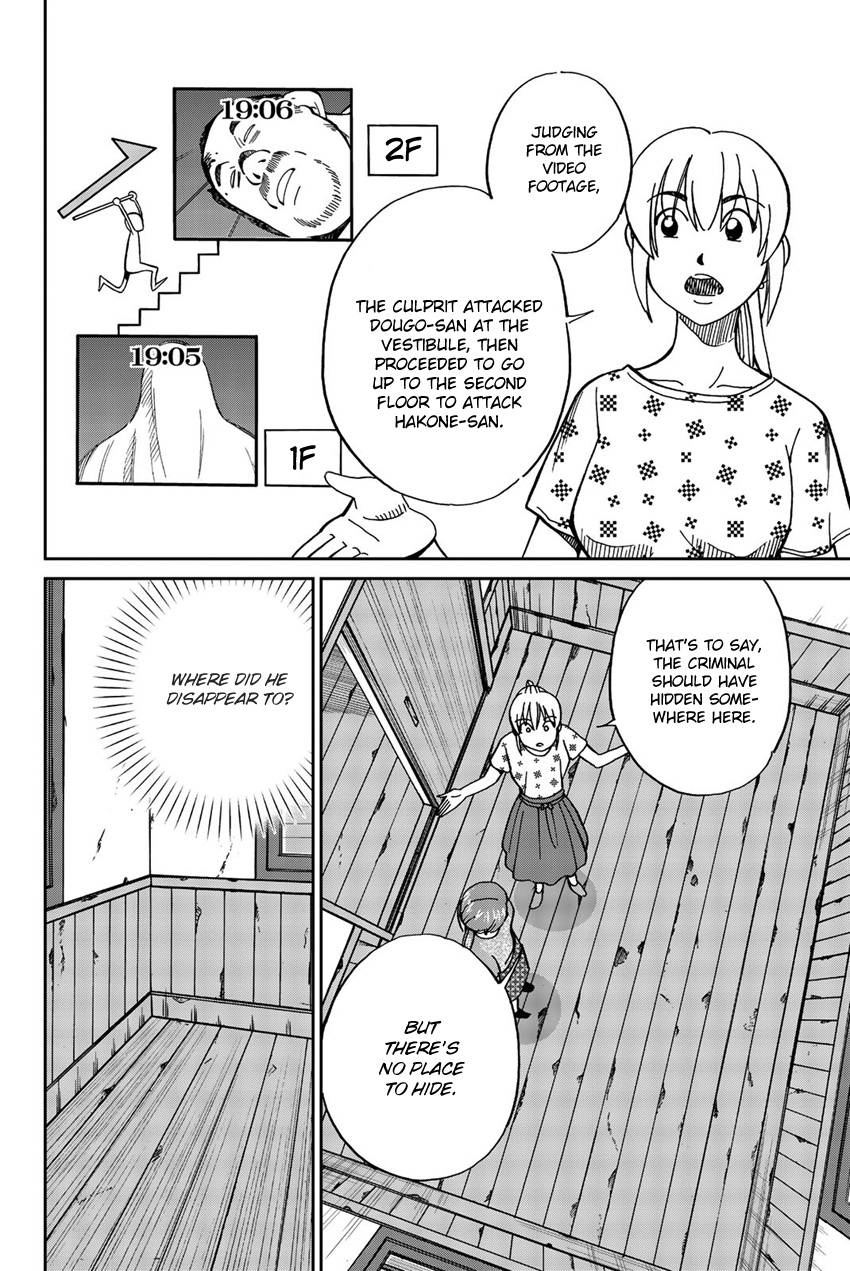 Q.e.d. Iff - Shoumei Shuuryou Chapter 17 #51