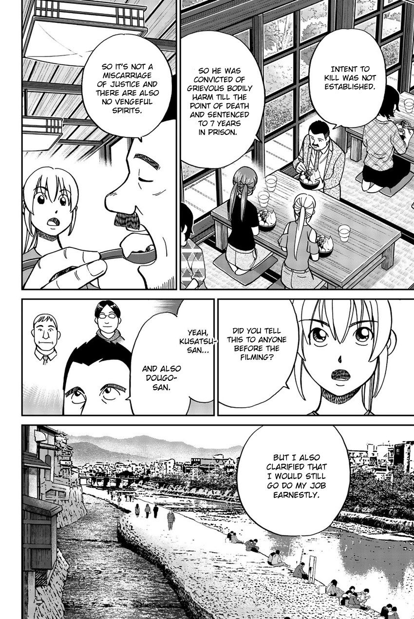 Q.e.d. Iff - Shoumei Shuuryou Chapter 17 #59