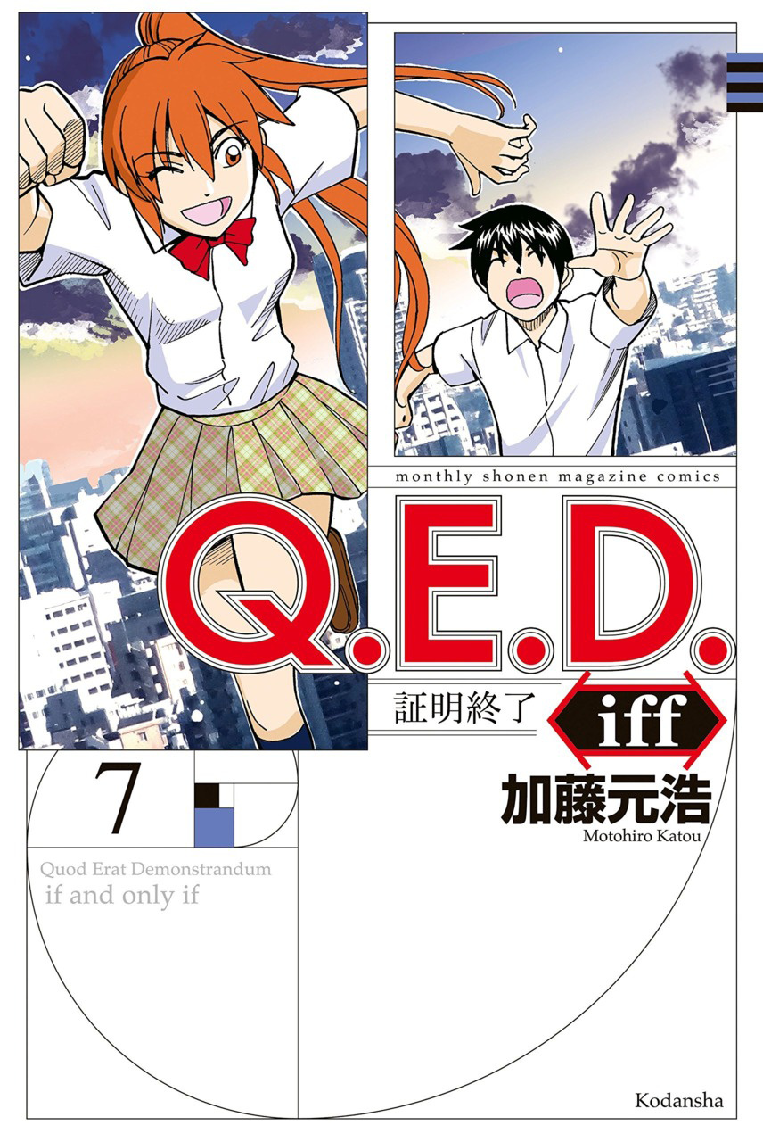 Q.e.d. Iff - Shoumei Shuuryou Chapter 13 #1