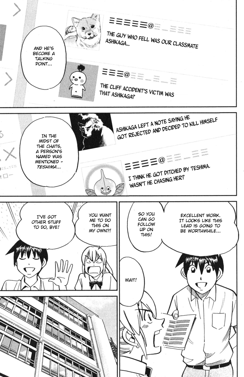 Q.e.d. Iff - Shoumei Shuuryou Chapter 9 #27