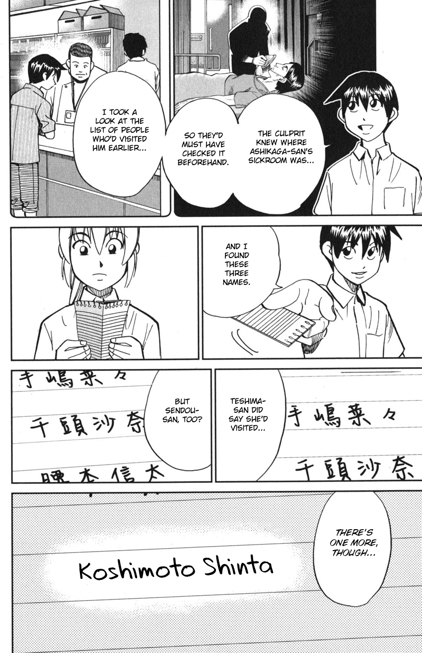 Q.e.d. Iff - Shoumei Shuuryou Chapter 9 #38