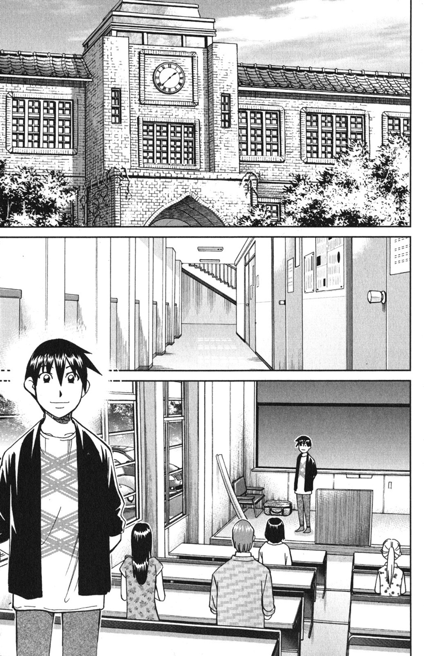 Q.e.d. Iff - Shoumei Shuuryou Chapter 9 #75