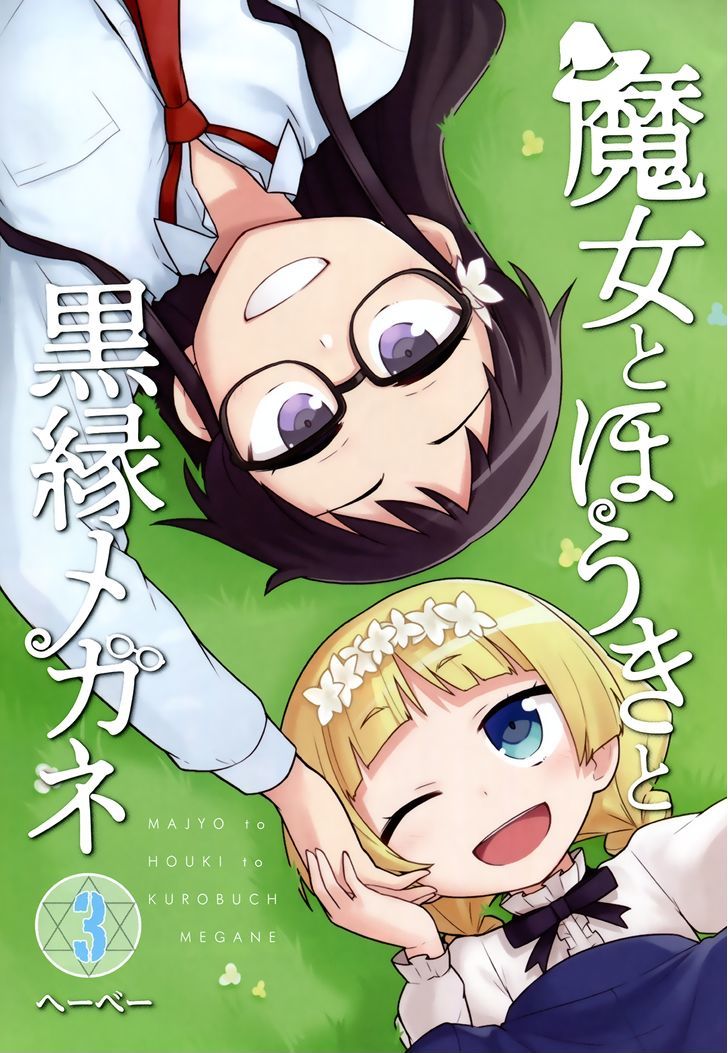 Majo To Houki To Kurobuchi Megane Chapter 32 #2