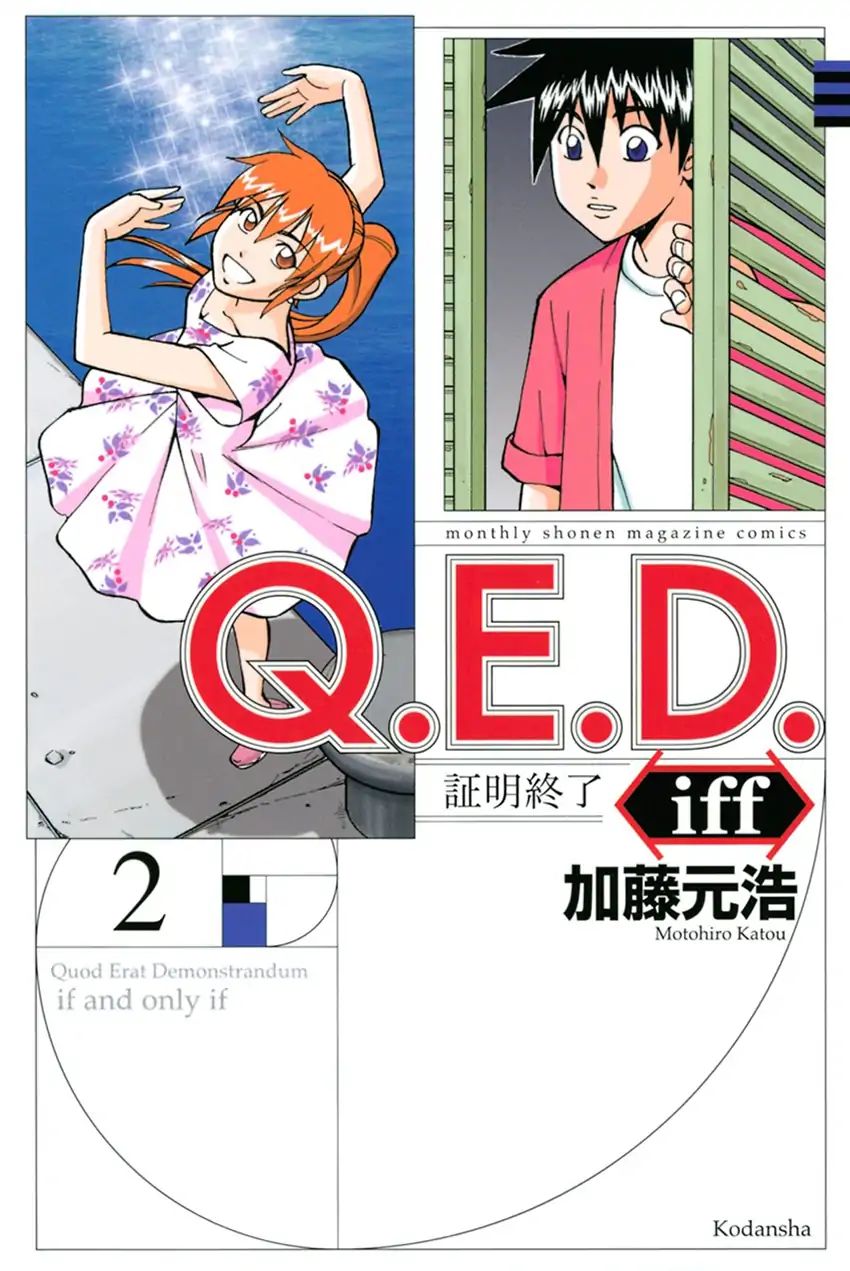 Q.e.d. Iff - Shoumei Shuuryou Chapter 4 #1