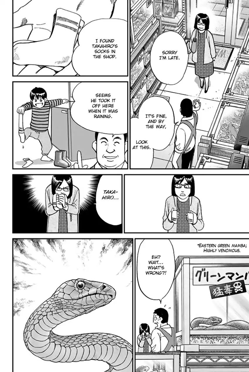 Q.e.d. Iff - Shoumei Shuuryou Chapter 5 #12