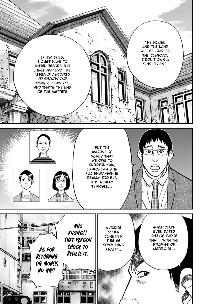 Q.e.d. Iff - Shoumei Shuuryou Chapter 5 #17