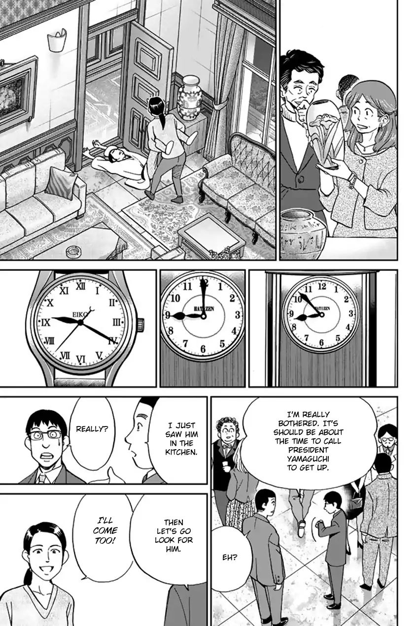 Q.e.d. Iff - Shoumei Shuuryou Chapter 5 #44