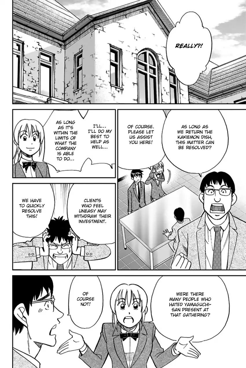 Q.e.d. Iff - Shoumei Shuuryou Chapter 5 #57