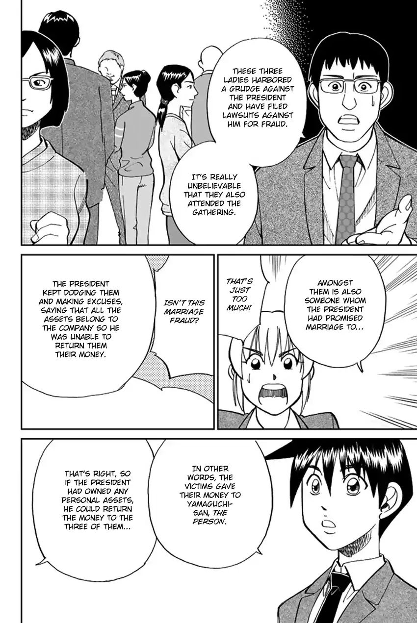 Q.e.d. Iff - Shoumei Shuuryou Chapter 5 #59