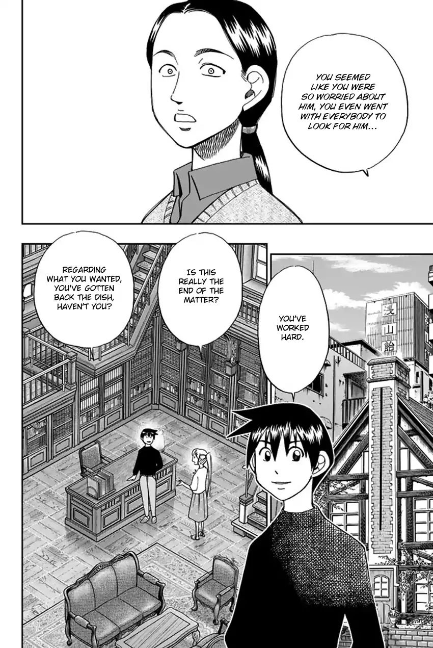 Q.e.d. Iff - Shoumei Shuuryou Chapter 5 #71