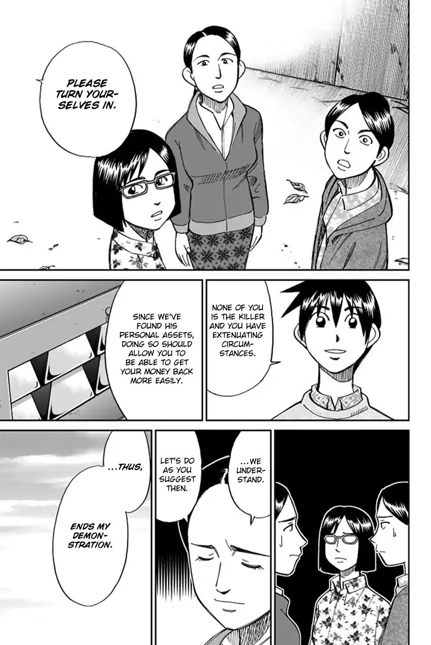 Q.e.d. Iff - Shoumei Shuuryou Chapter 5 #96