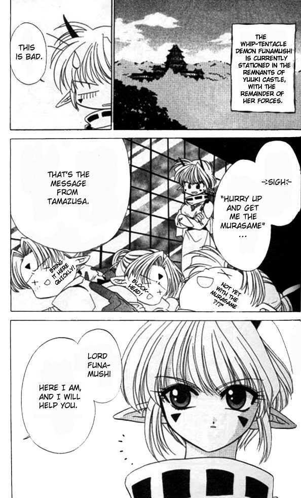 Satomi Hakkenden Chapter 2 #1