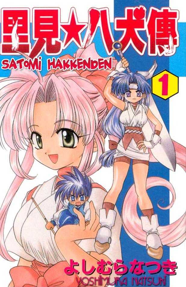 Satomi Hakkenden Chapter 1 #2