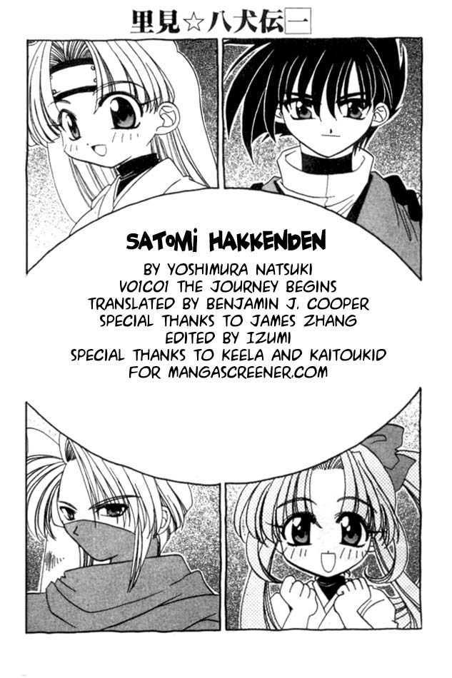 Satomi Hakkenden Chapter 1 #4