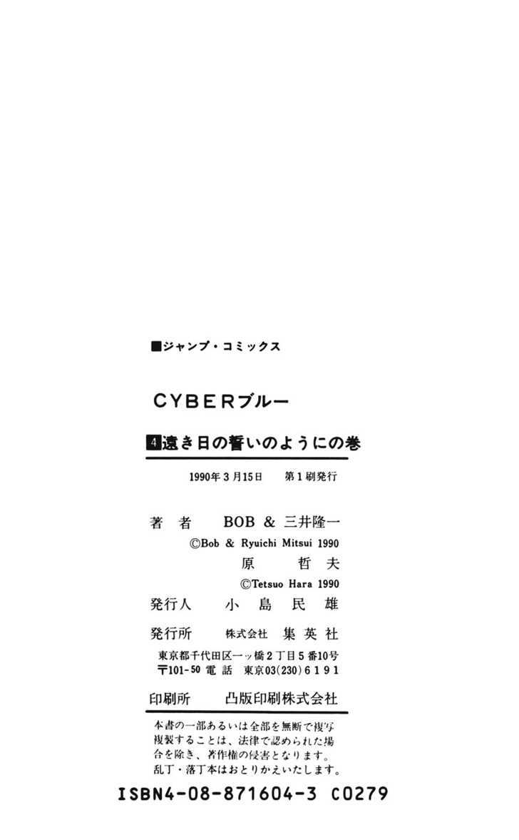 Cyber Blue Chapter 31 #28