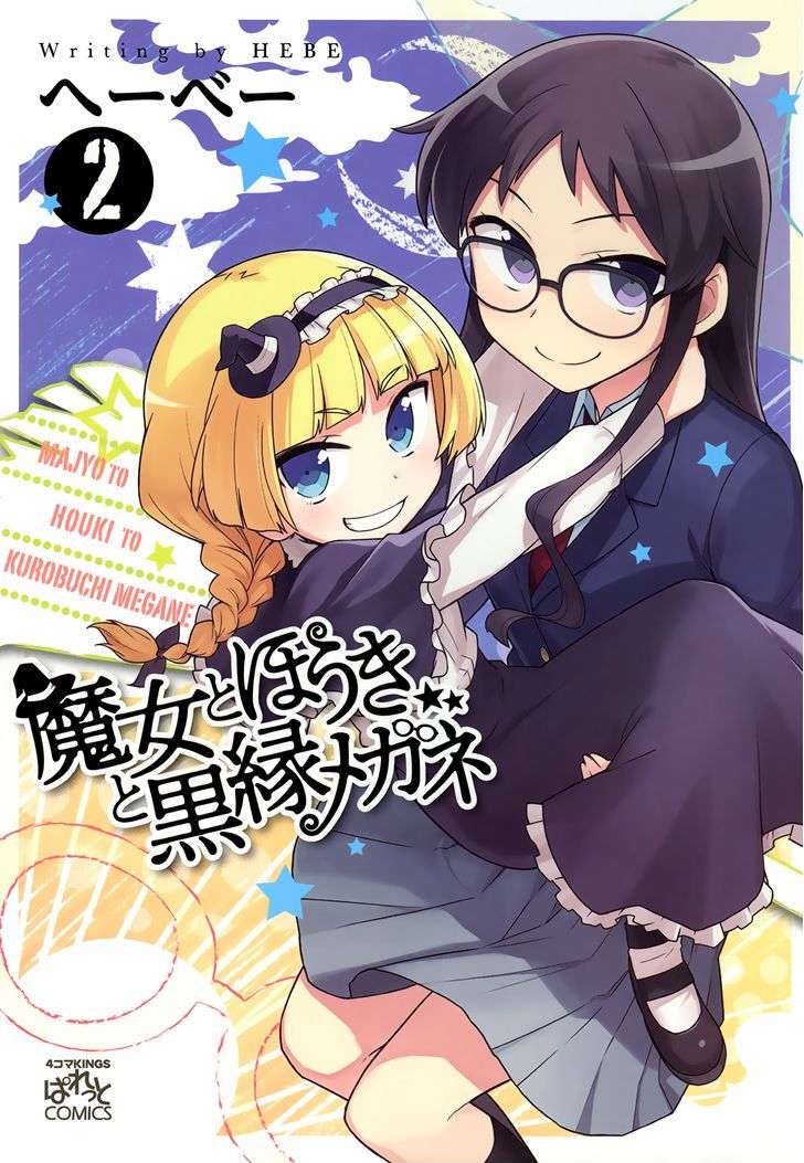 Majo To Houki To Kurobuchi Megane Chapter 17 #1