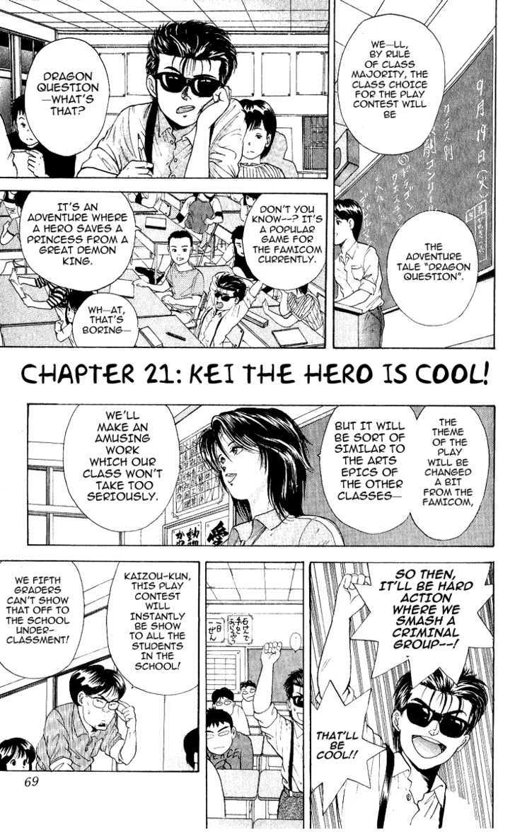 Cyborg Jiichan G Chapter 21 #1