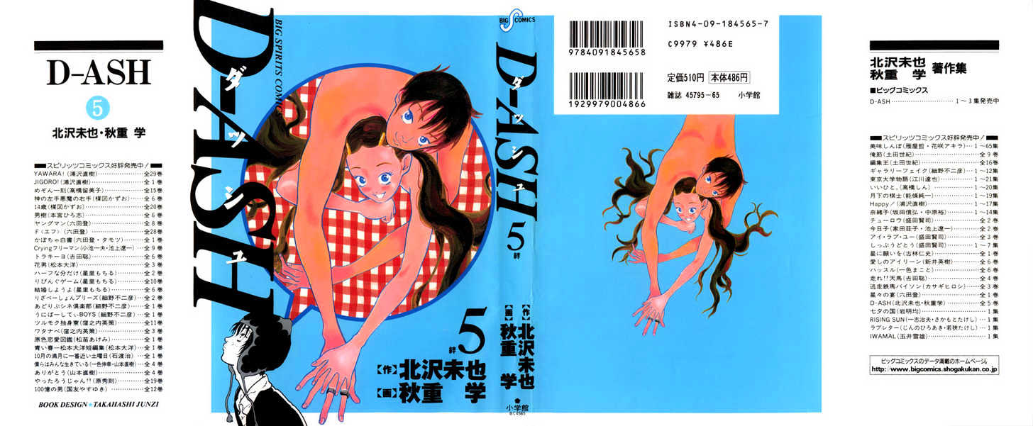 D-Ash Chapter 44 #1