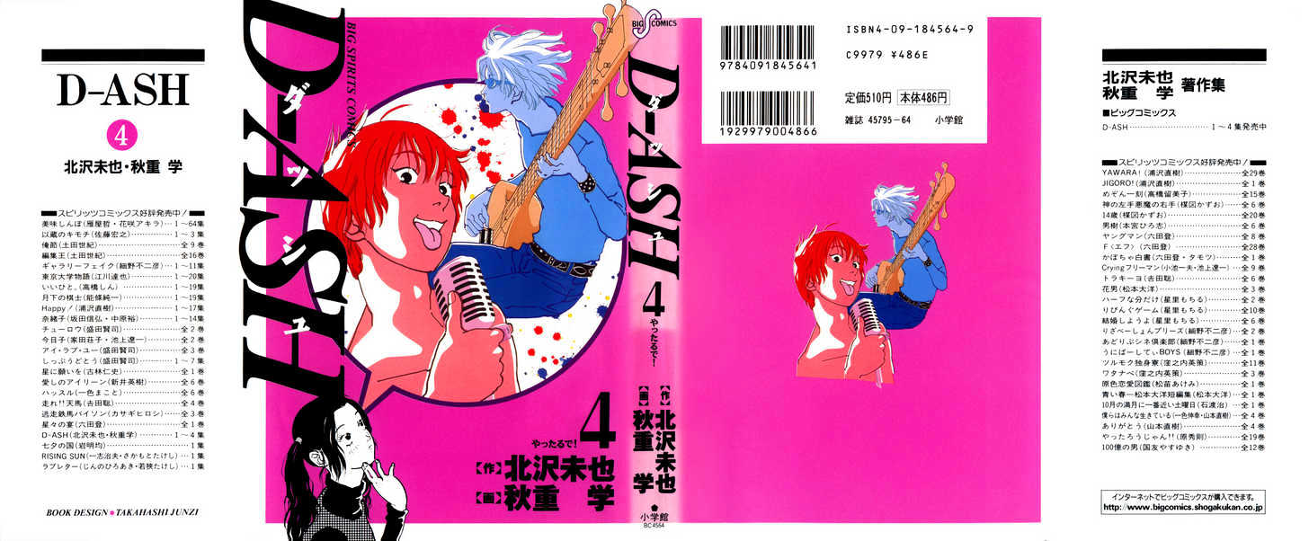 D-Ash Chapter 33 #1