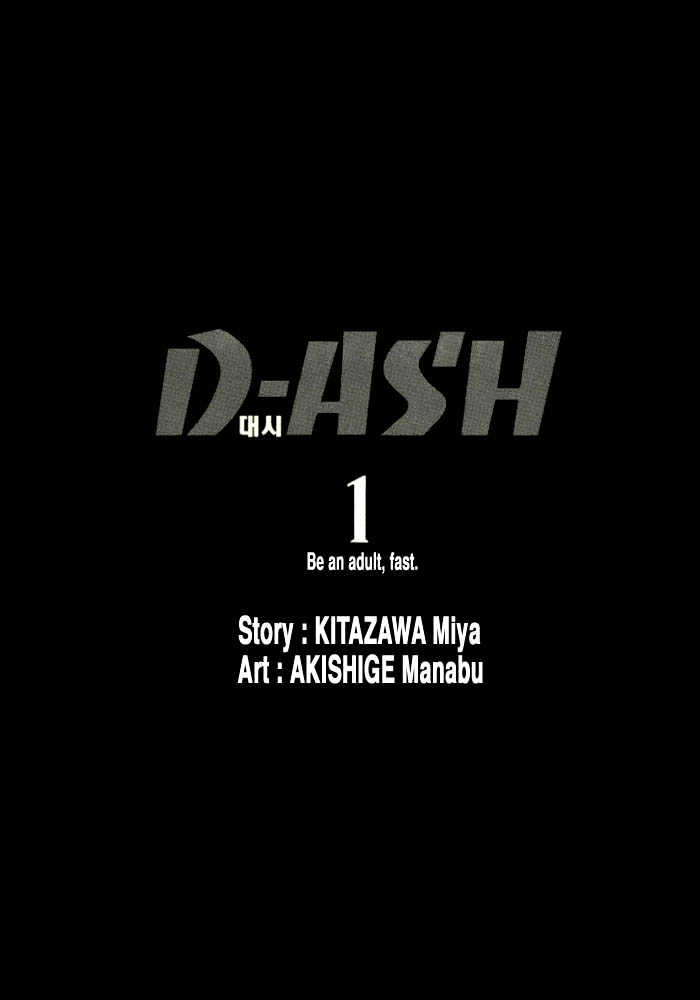 D-Ash Chapter 1 #1