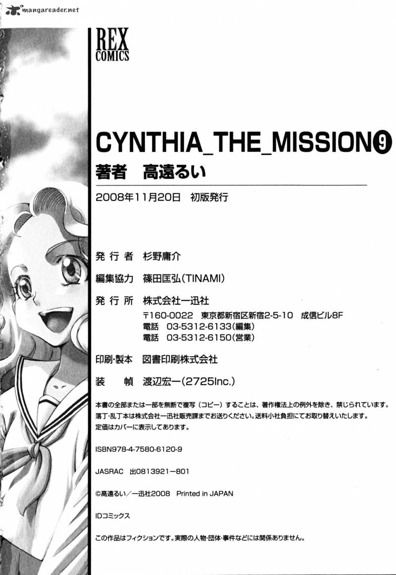 Cynthia The Mission Chapter 42 #216