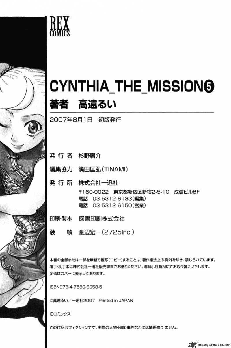 Cynthia The Mission Chapter 25 #31