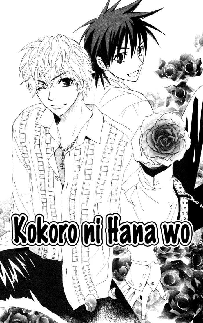 Kokoro Ni Hana Wo!! Chapter 4 #2