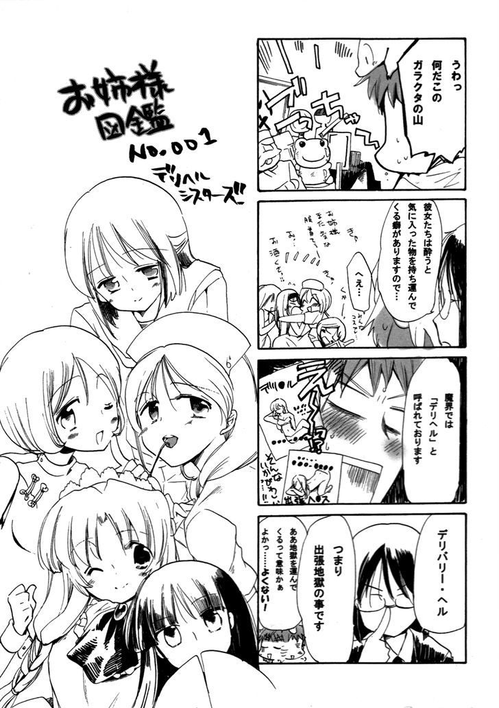 Cu-Cu-Cute! Chapter 5 #40